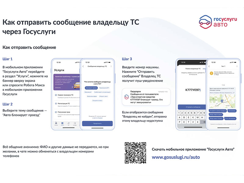 Паркуйтесь правильно!.