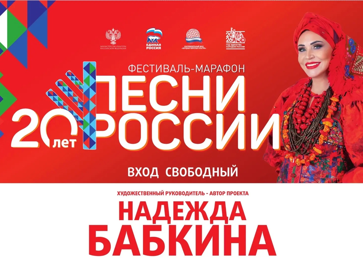 В Балабанове споёт Надежда БАБКИНА.