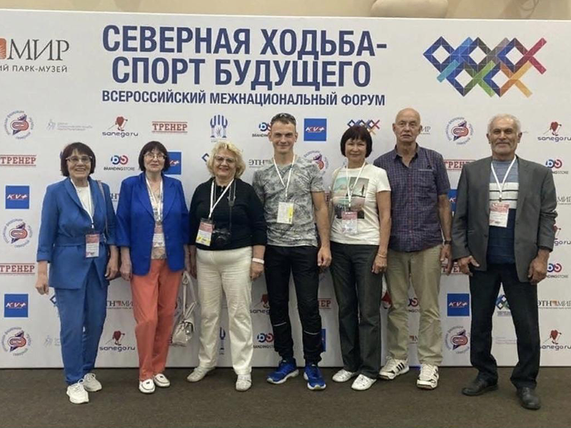 В Этномире прошёл Всероссийский межнациональный форум «Северная ходьба - спорт будущего».