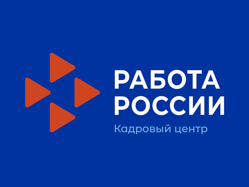 Кадровый центр Боровского района, новый этап профориентации для школьников и студентов!.
