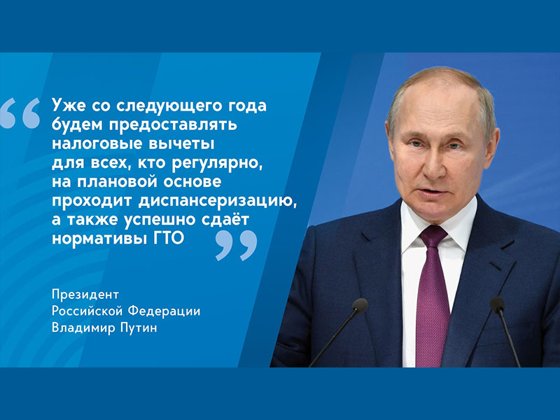 С 2025 года в России введут налоговый вычет при выполнении нормативов ГТО.