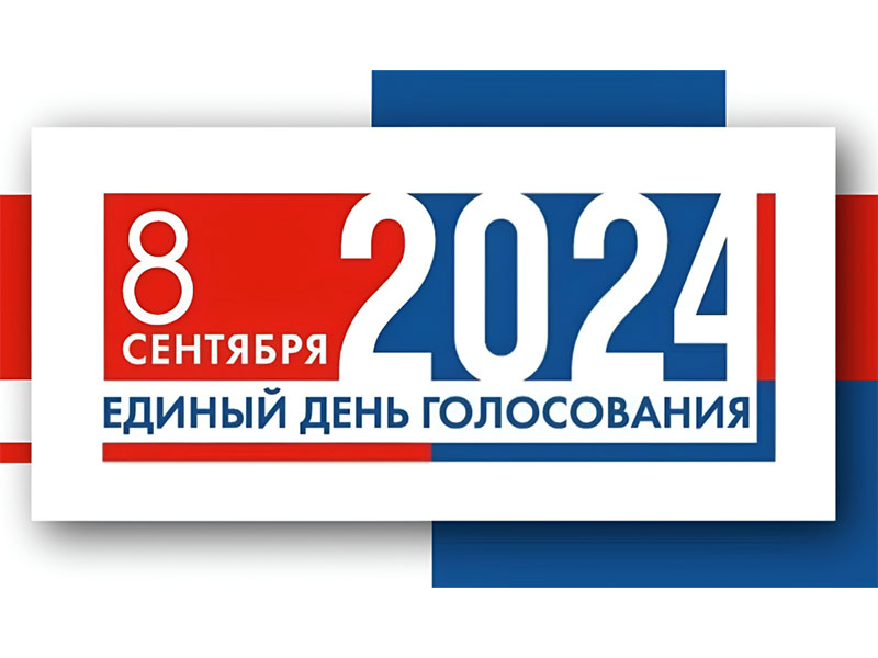 Подведены итоги выборов депутатов Городской Думы городского поселения «Город Балабаново» пятого созыва..