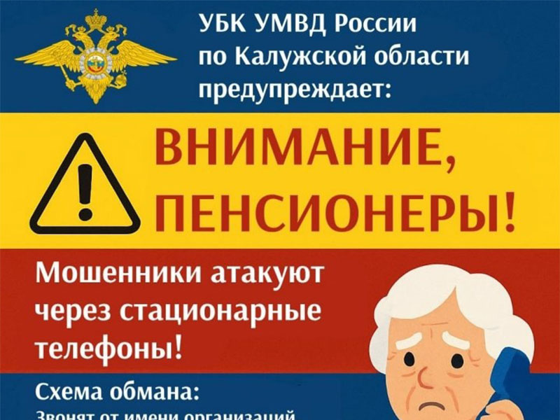 Внимание пенсионеры!.