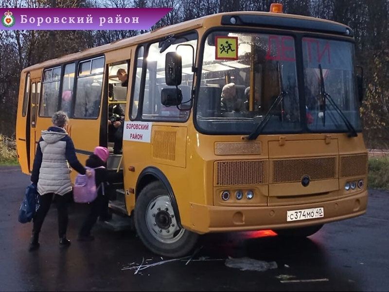 Запущен второй школьный автобус в Боровске.