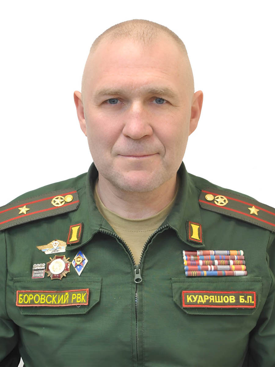 Кудряшов Борис Павлович Кудряшов Борис Павлович.