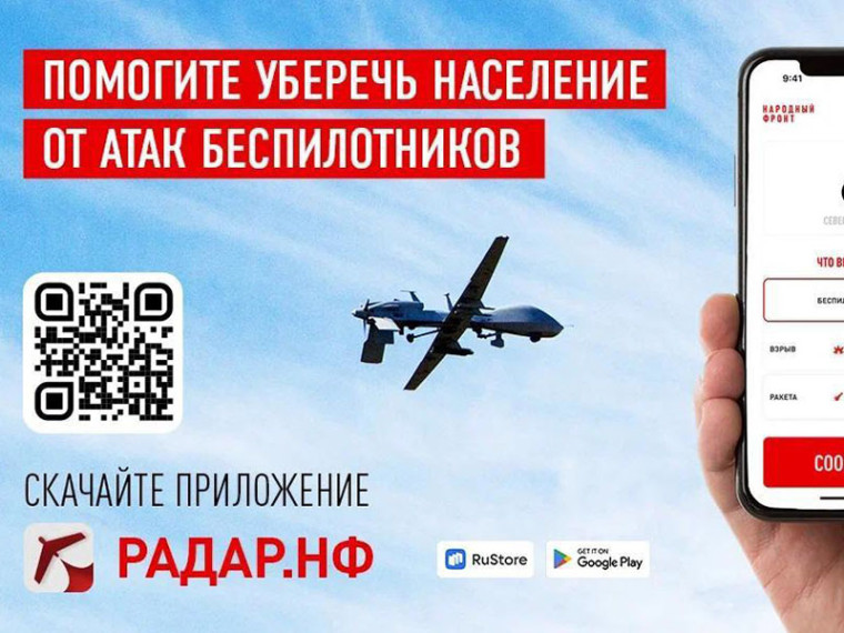 Появилось приложения для отслеживания БпЛА. Появилось приложения для отслеживания БпЛА.